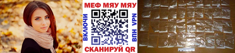 МЯУ-МЯУ mephedrone  Санкт-Петербург 
