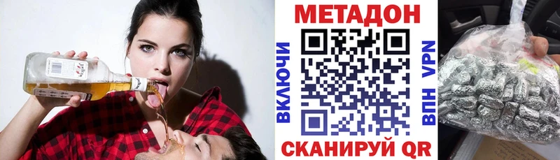 МЕТАДОН VHQ  как найти   Санкт-Петербург 